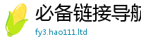 2025新澳门天天精准大全谜语和2025年港彩黑白图资料